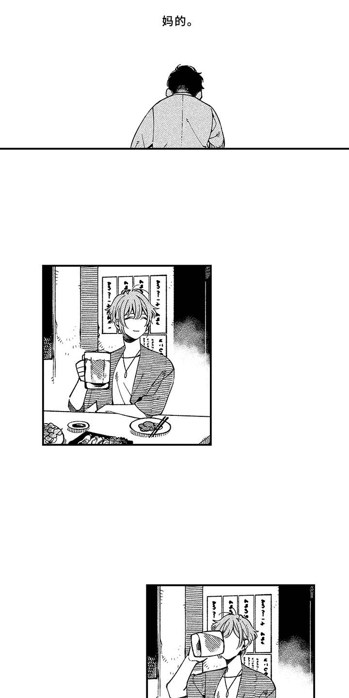 第1章：内心的想法15