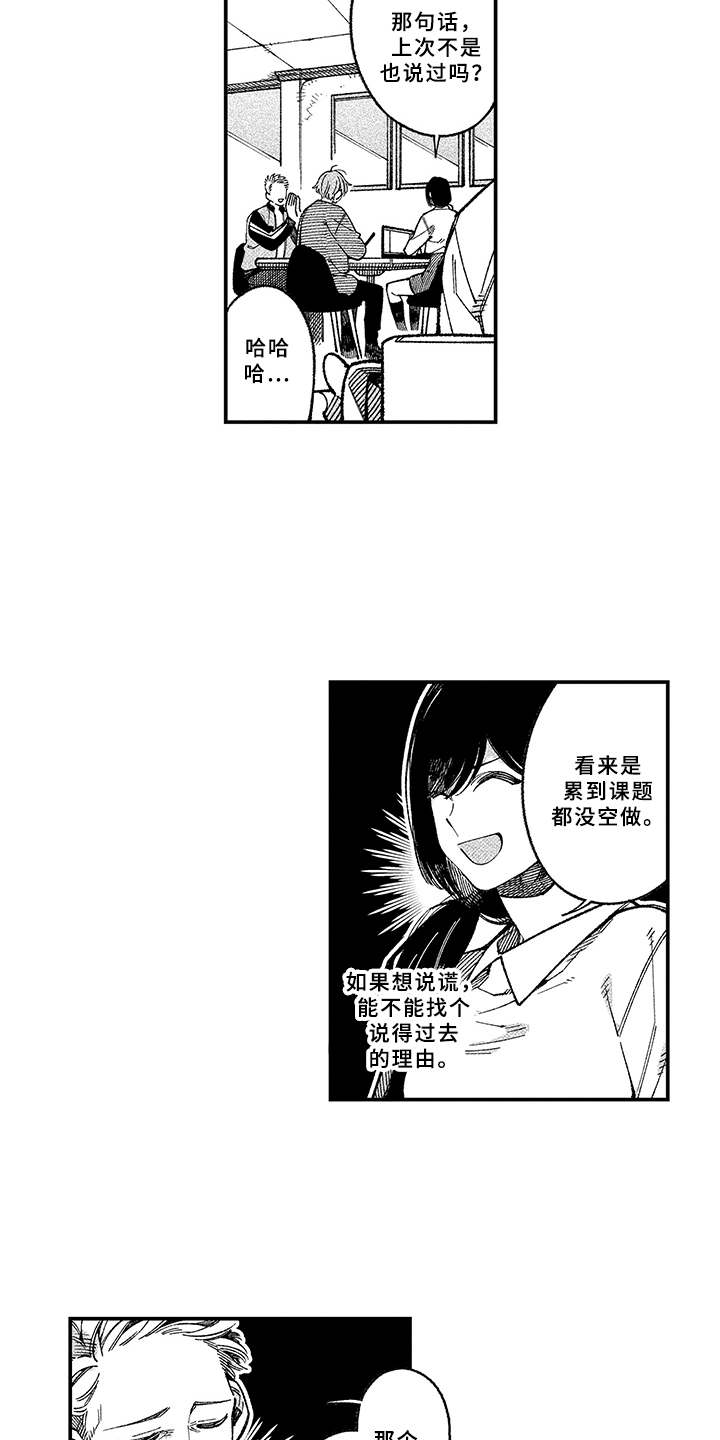 第1章：内心的想法10