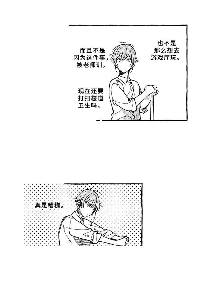第4章：抱怨5