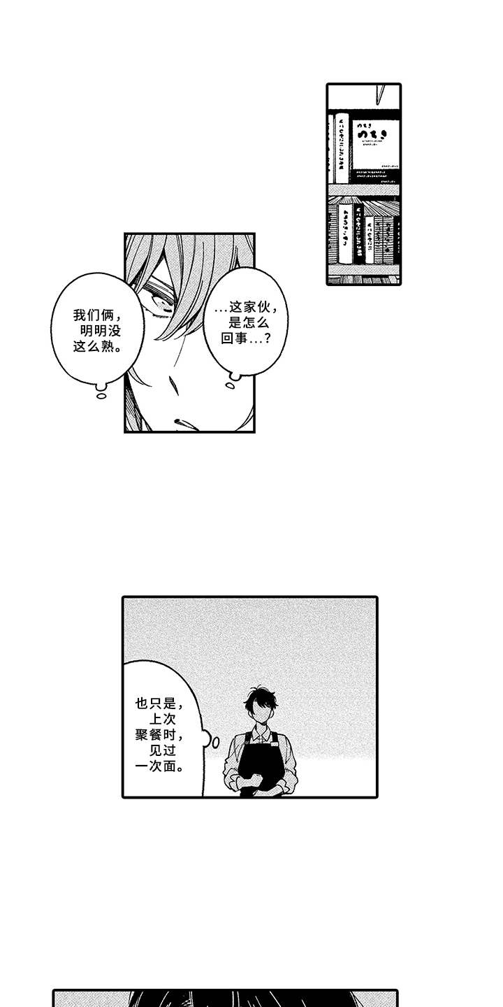 第3章：脸红0