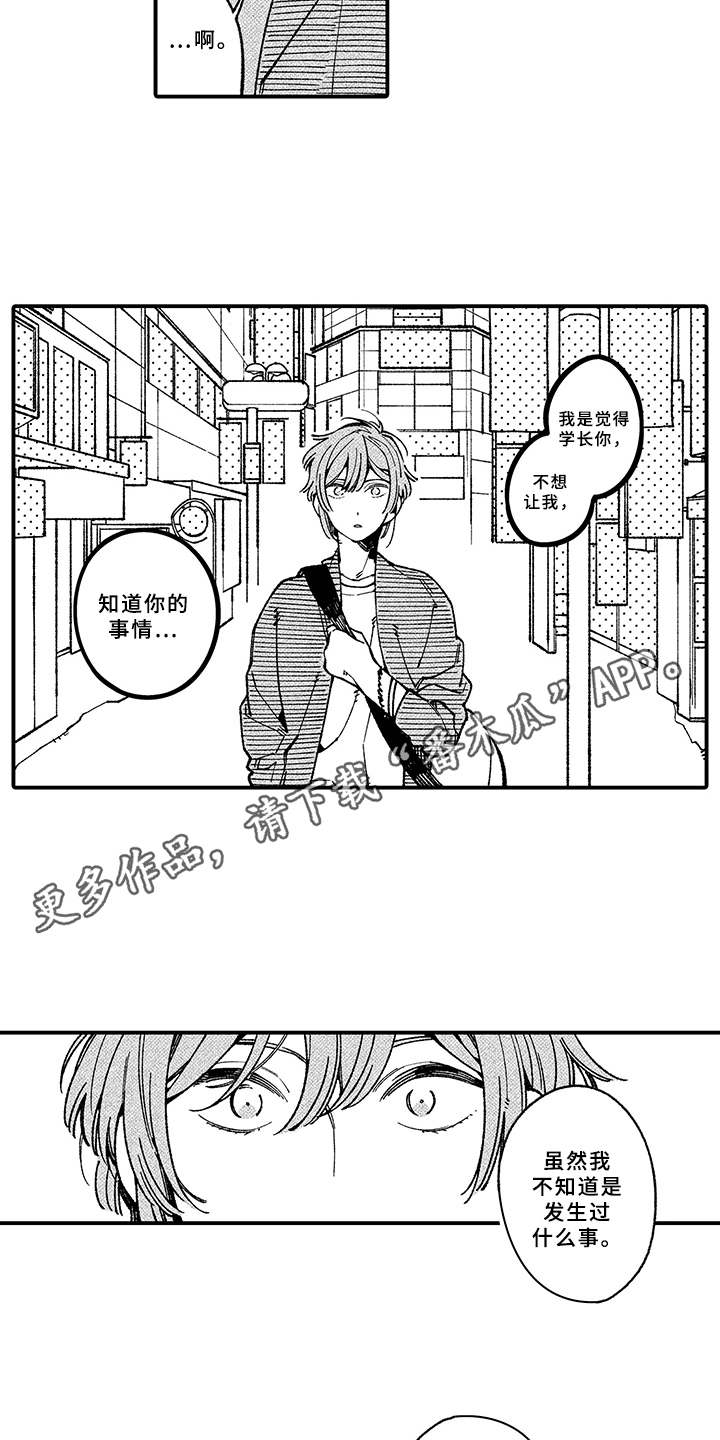 第9章：万幸2