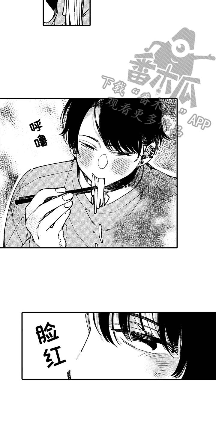 第7章：迟到17