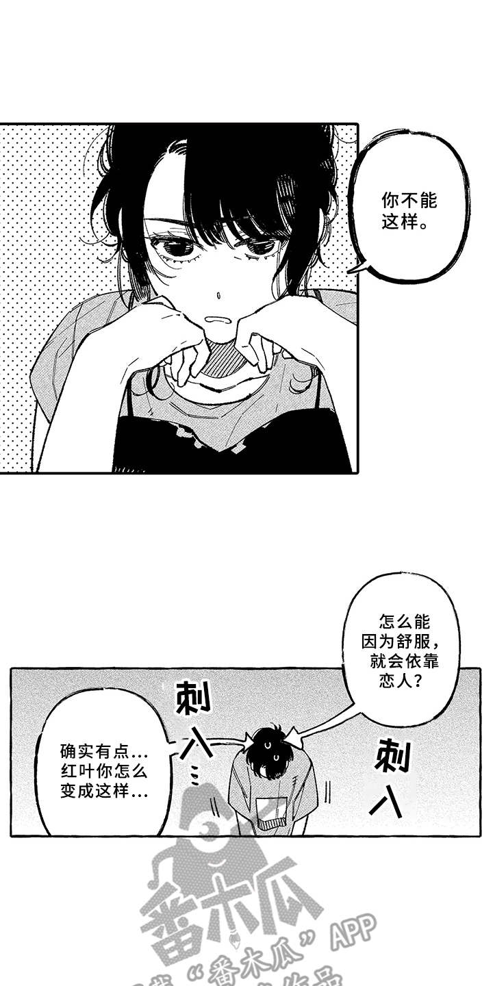 第19章：真心话（完结）0