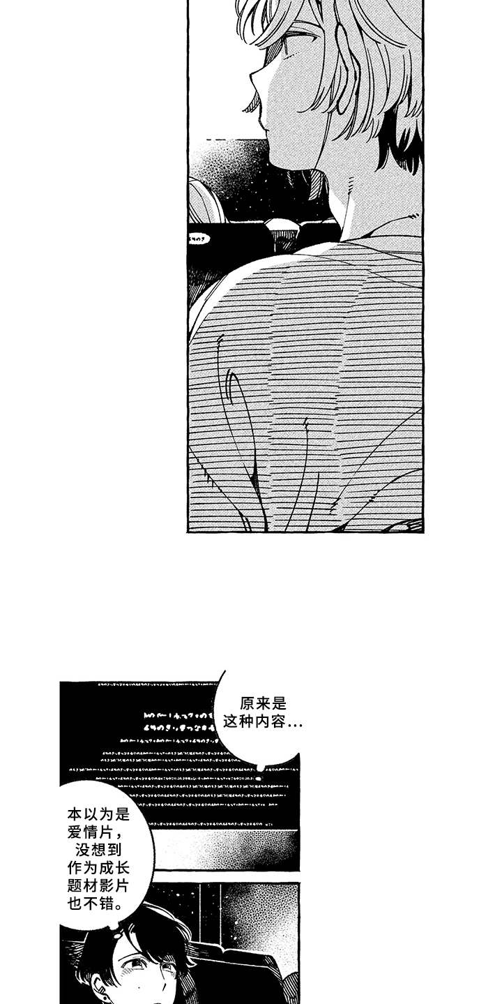 第9章：万幸8