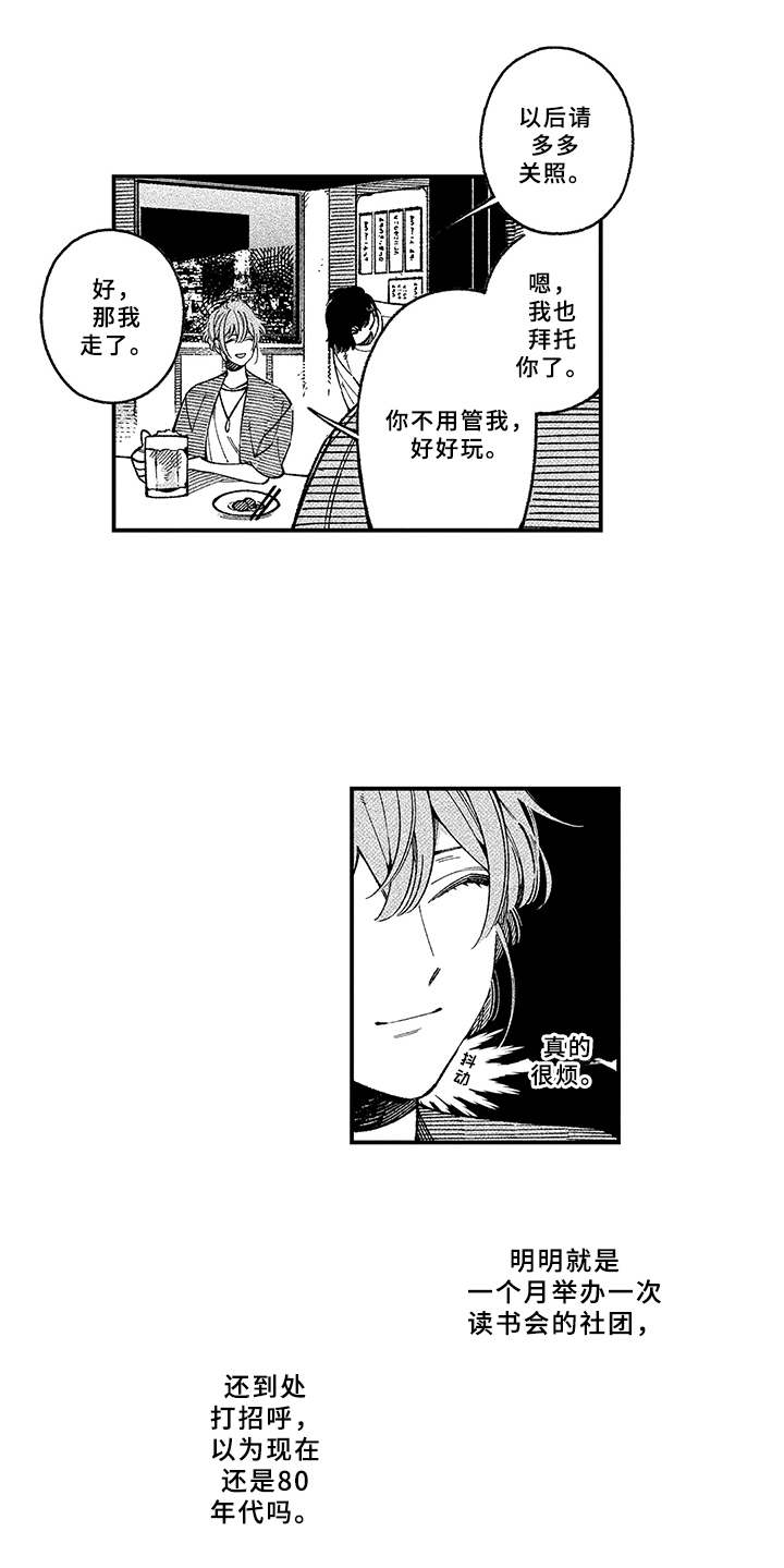 第1章：内心的想法14