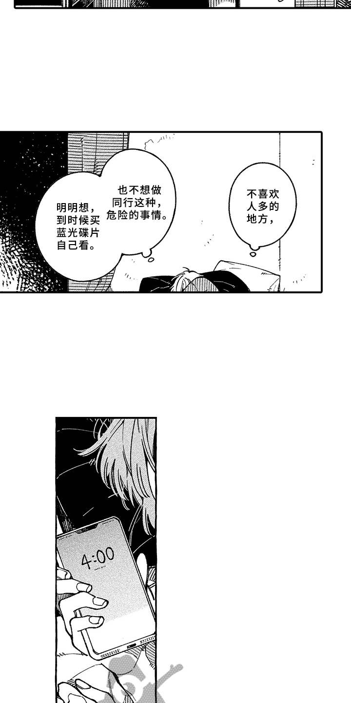 第6章：没法拒绝14
