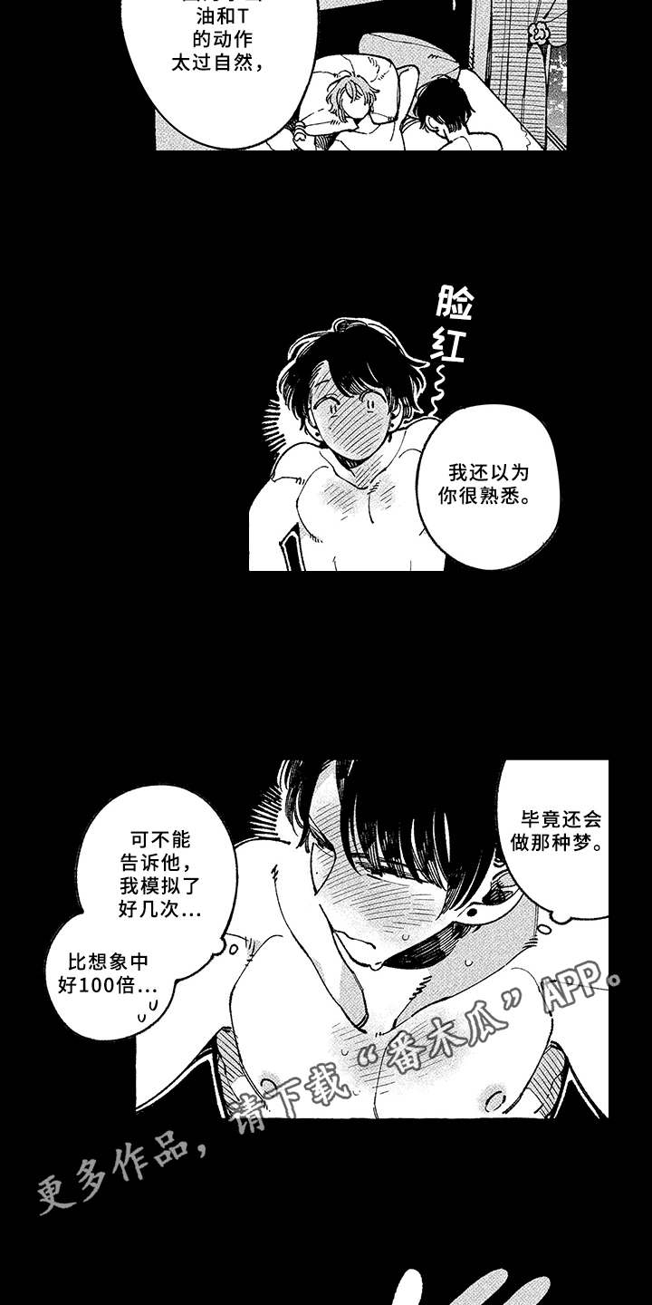 第15章：说出口2