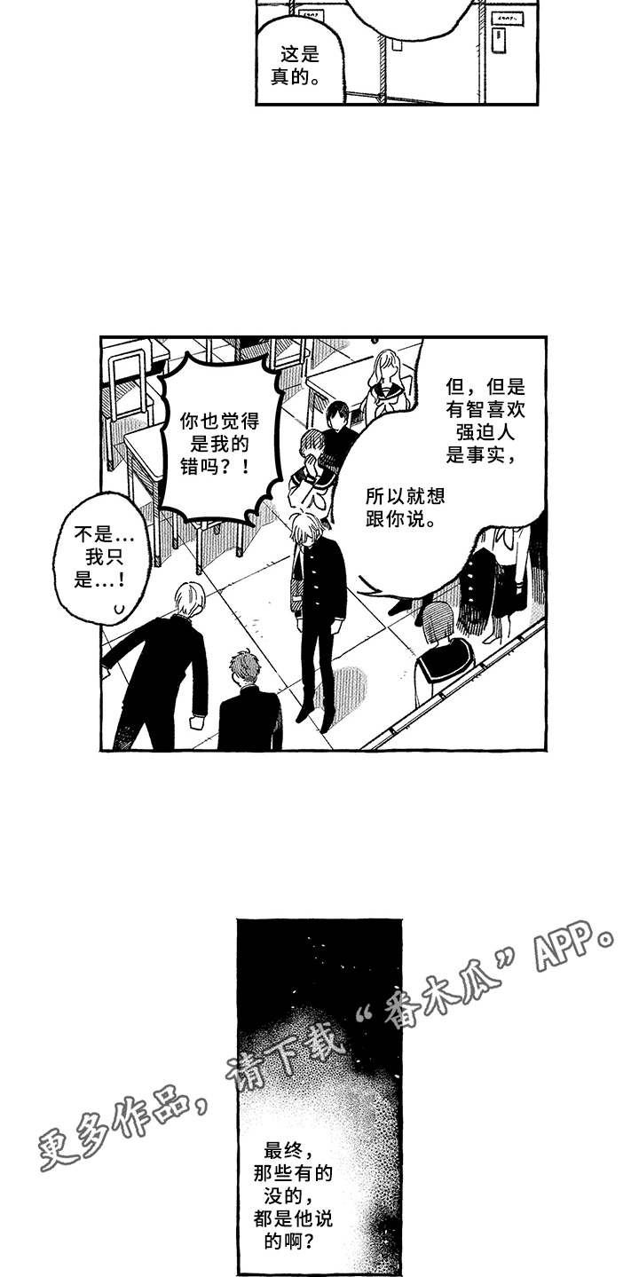 第5章：多管闲事5