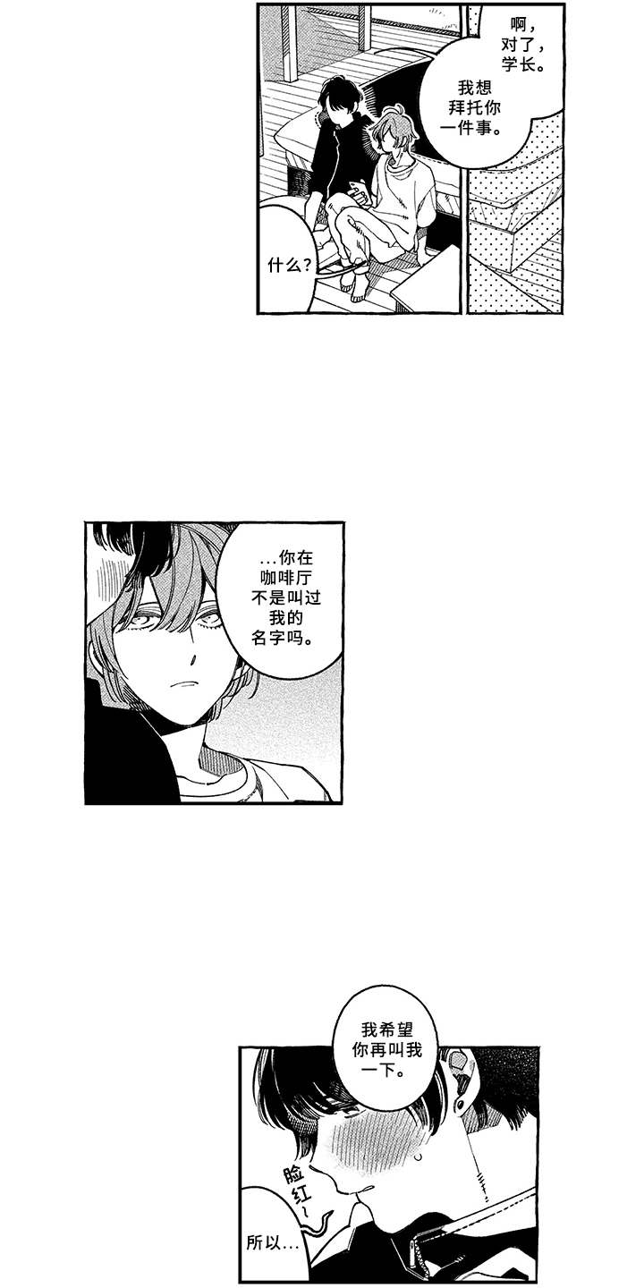 第18章：恋人6