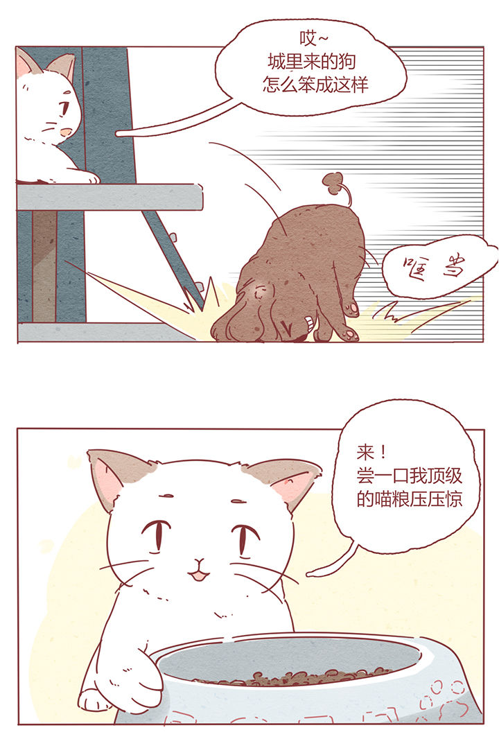 第2章：7