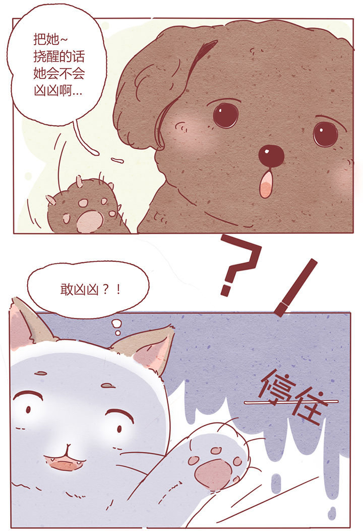 第2章：16