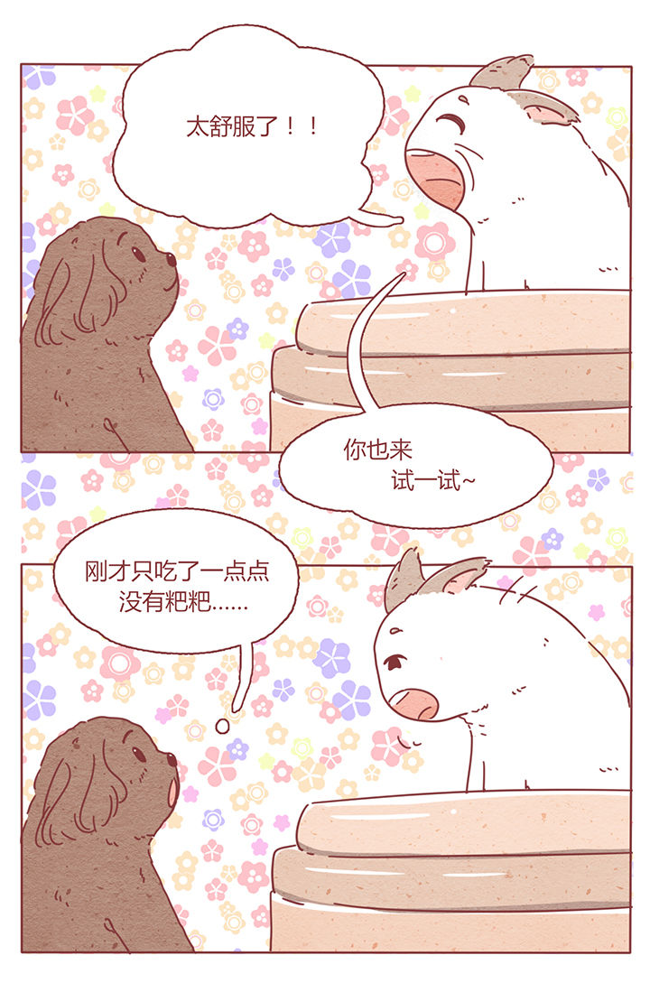第2章：10