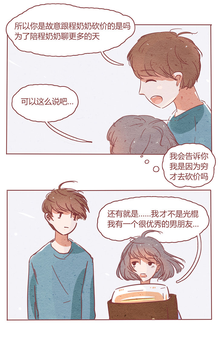第3章：23