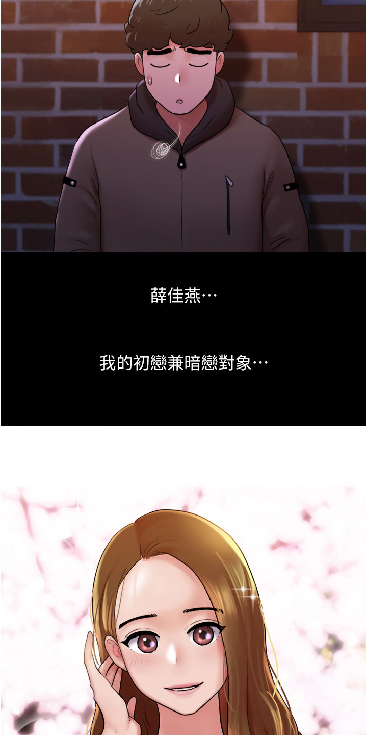第1章：暗恋对象12