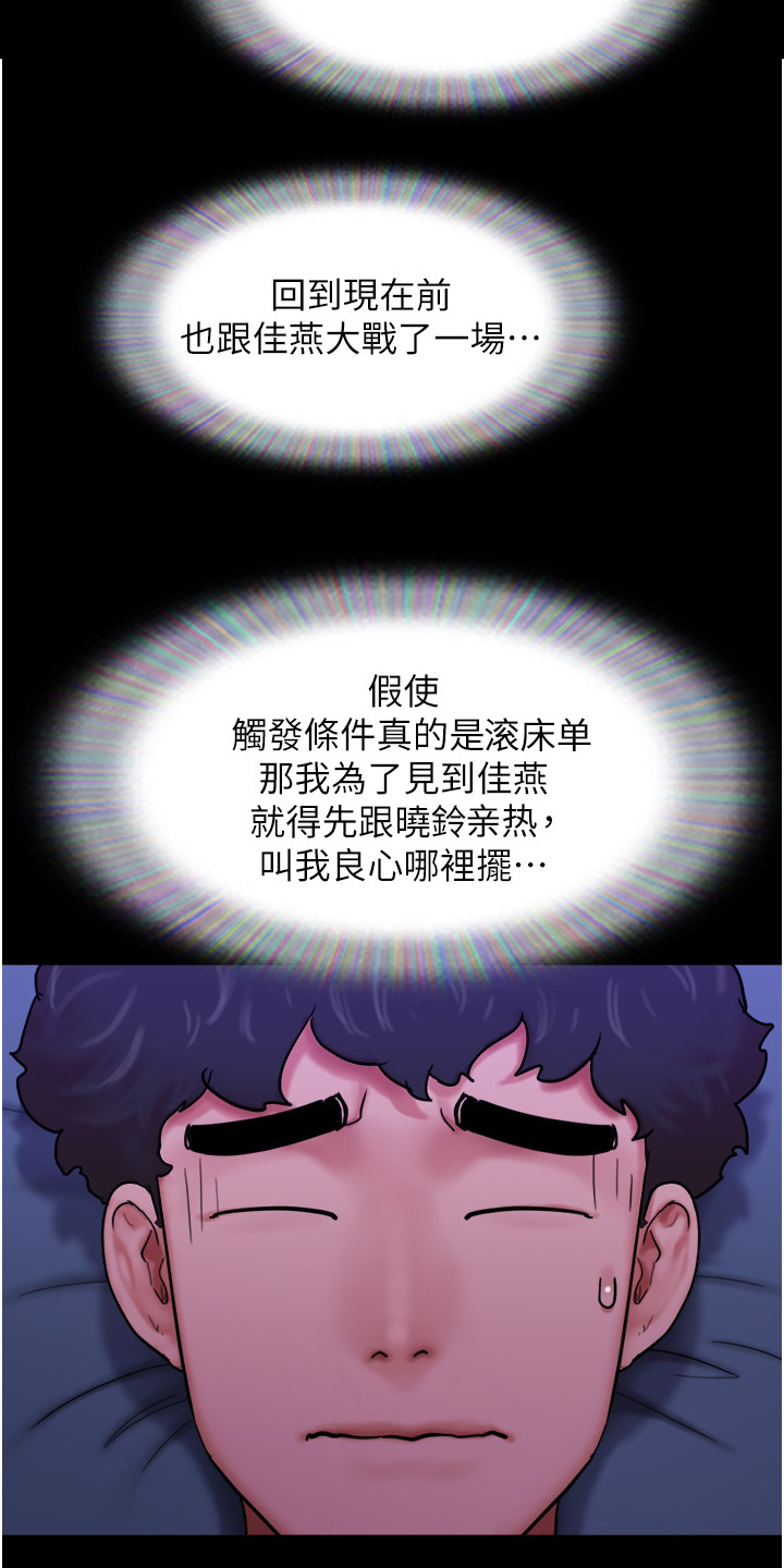 第18章：心不在焉12