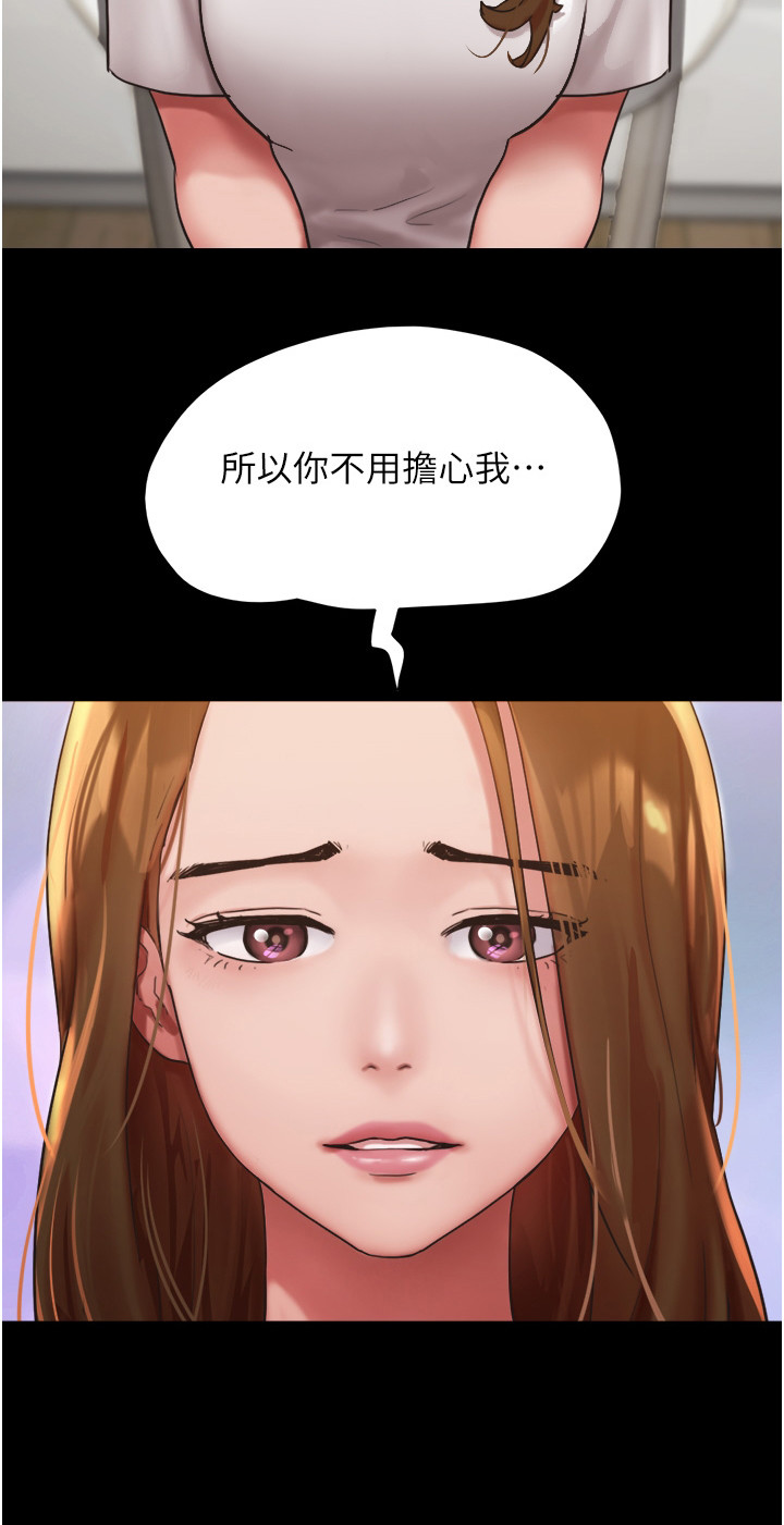 第15章：不是梦22