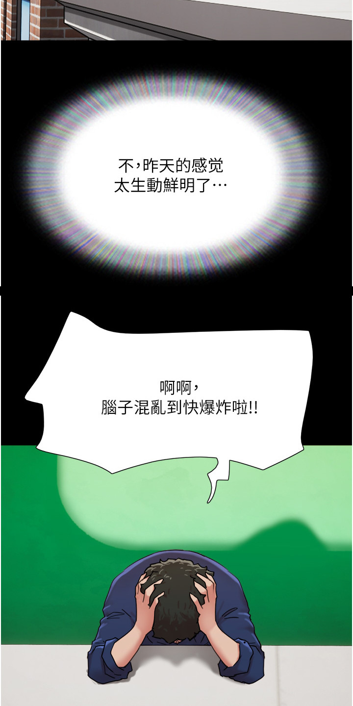 第17章：一头雾水11