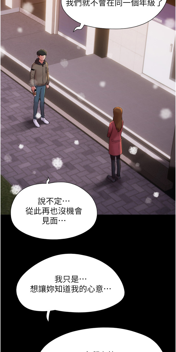 第3章： 表白6