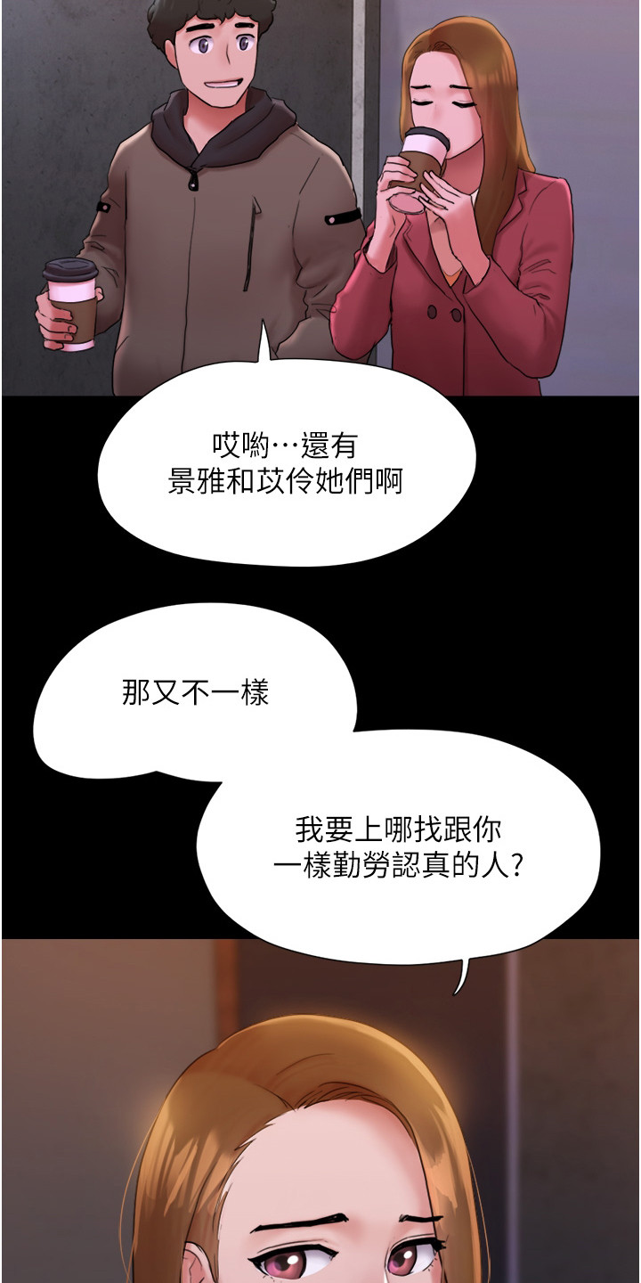 第2章：好感15