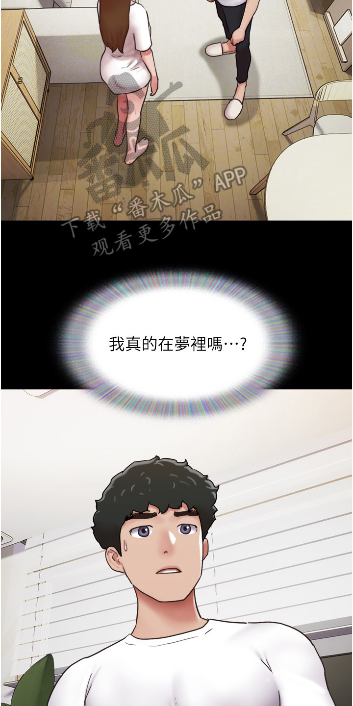 第15章：不是梦1