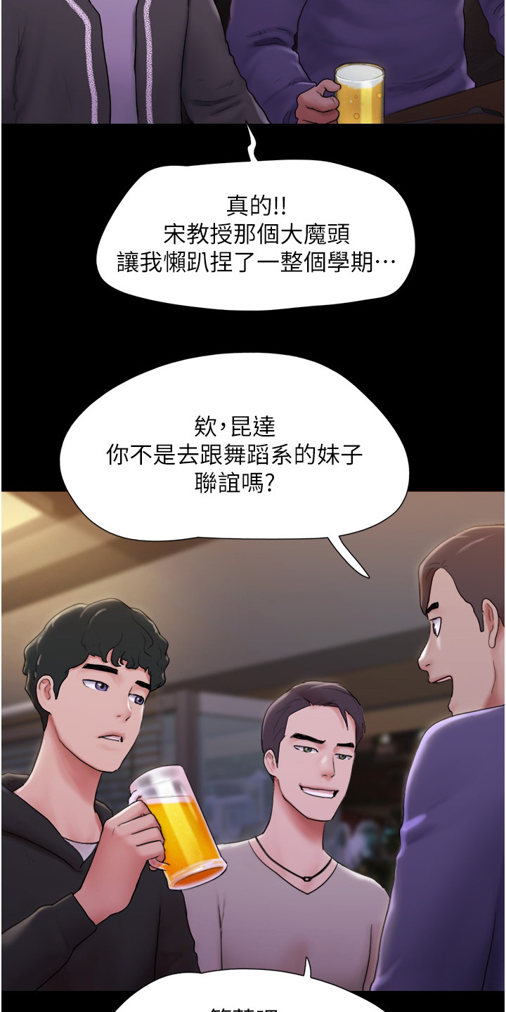 第1章：暗恋对象3