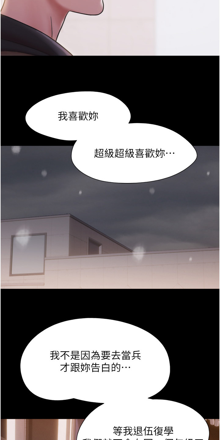 第3章： 表白5