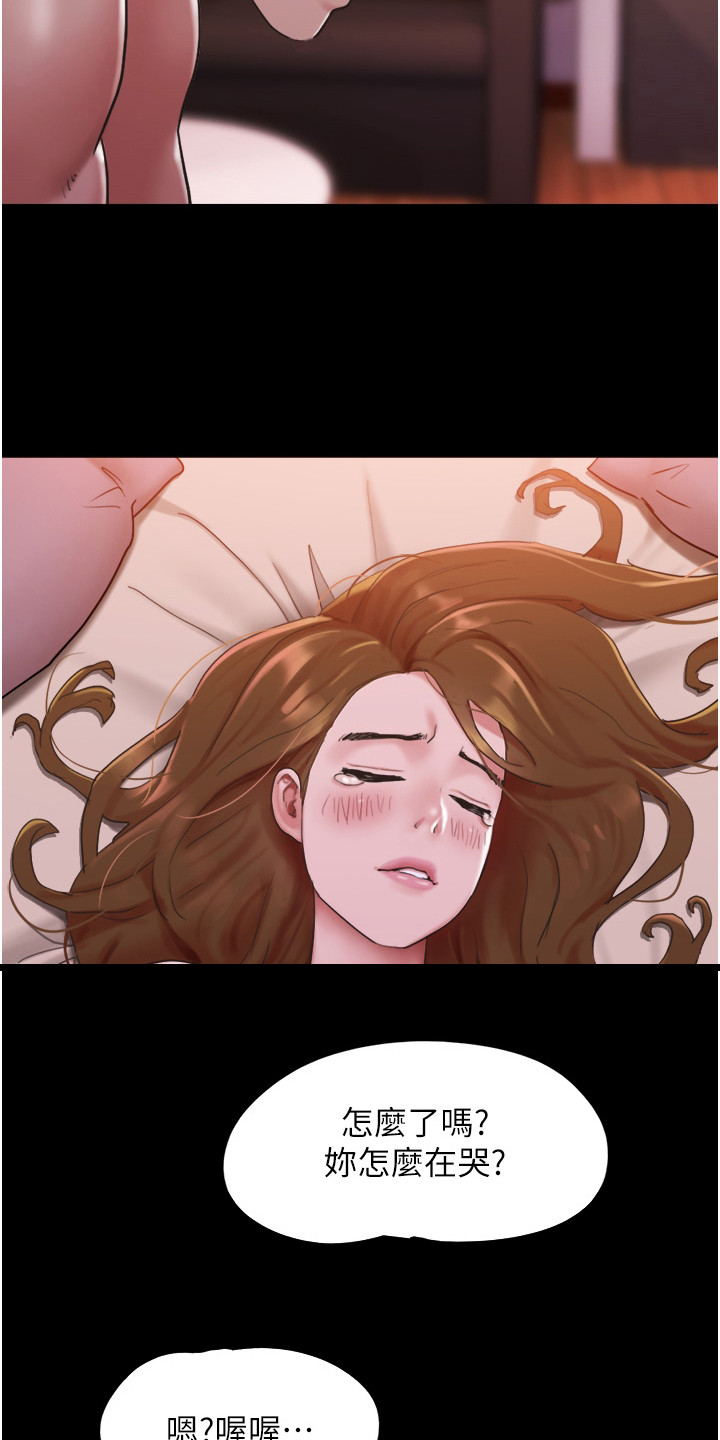 第6章：眼泪15
