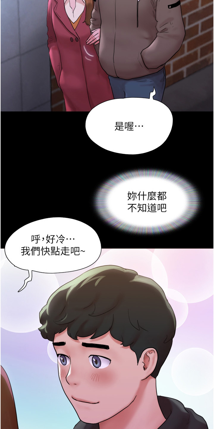 第2章：好感11