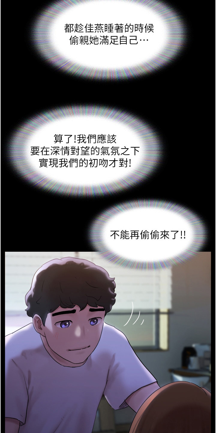 第4章：很香甜12