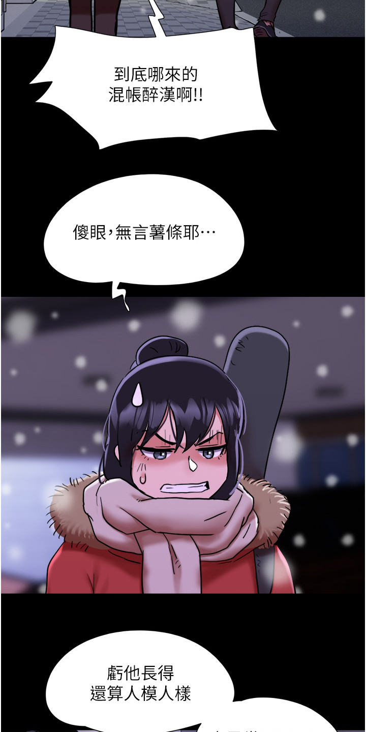 第9章：撒酒疯6