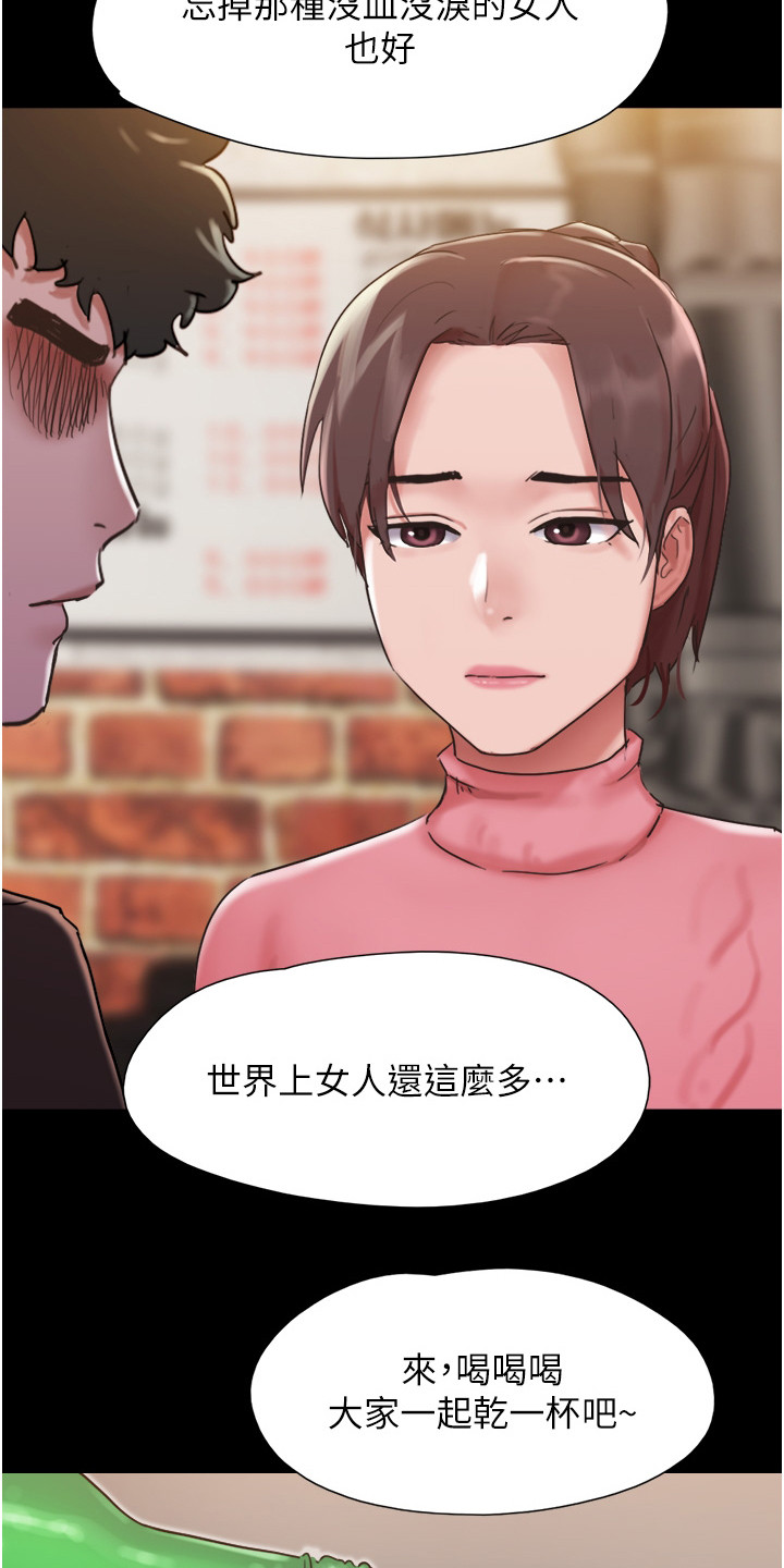 第7章：聚会18
