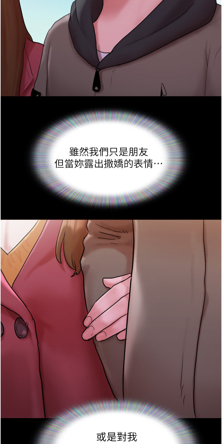 第2章：好感12