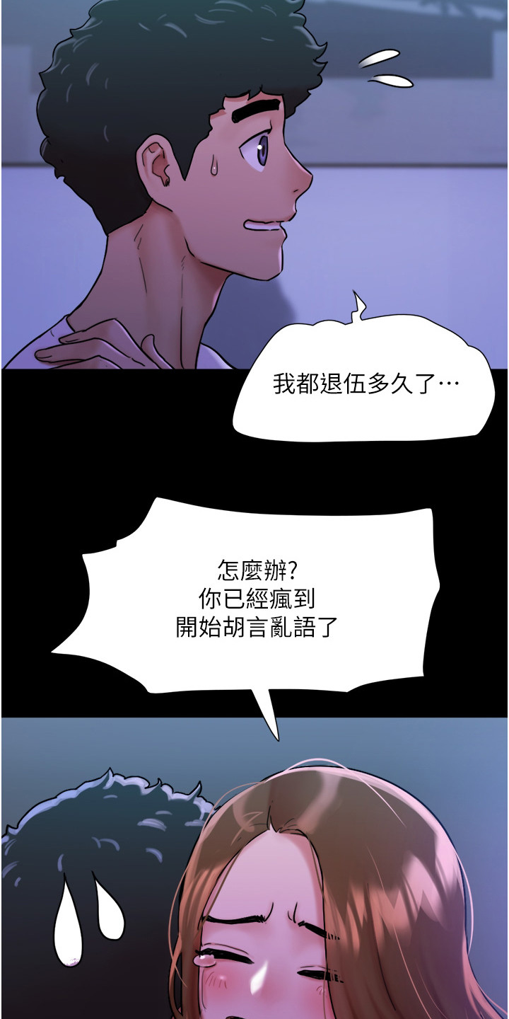 第14章：好久不见20