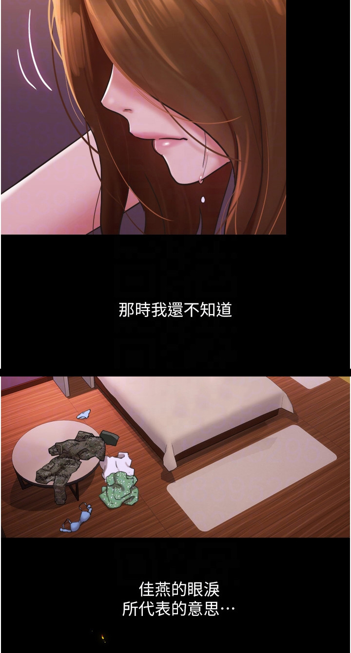 第6章：眼泪18