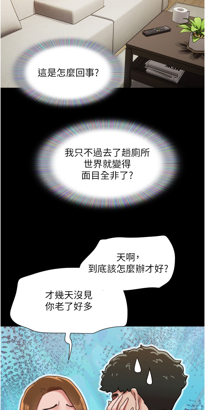 第15章：不是梦3