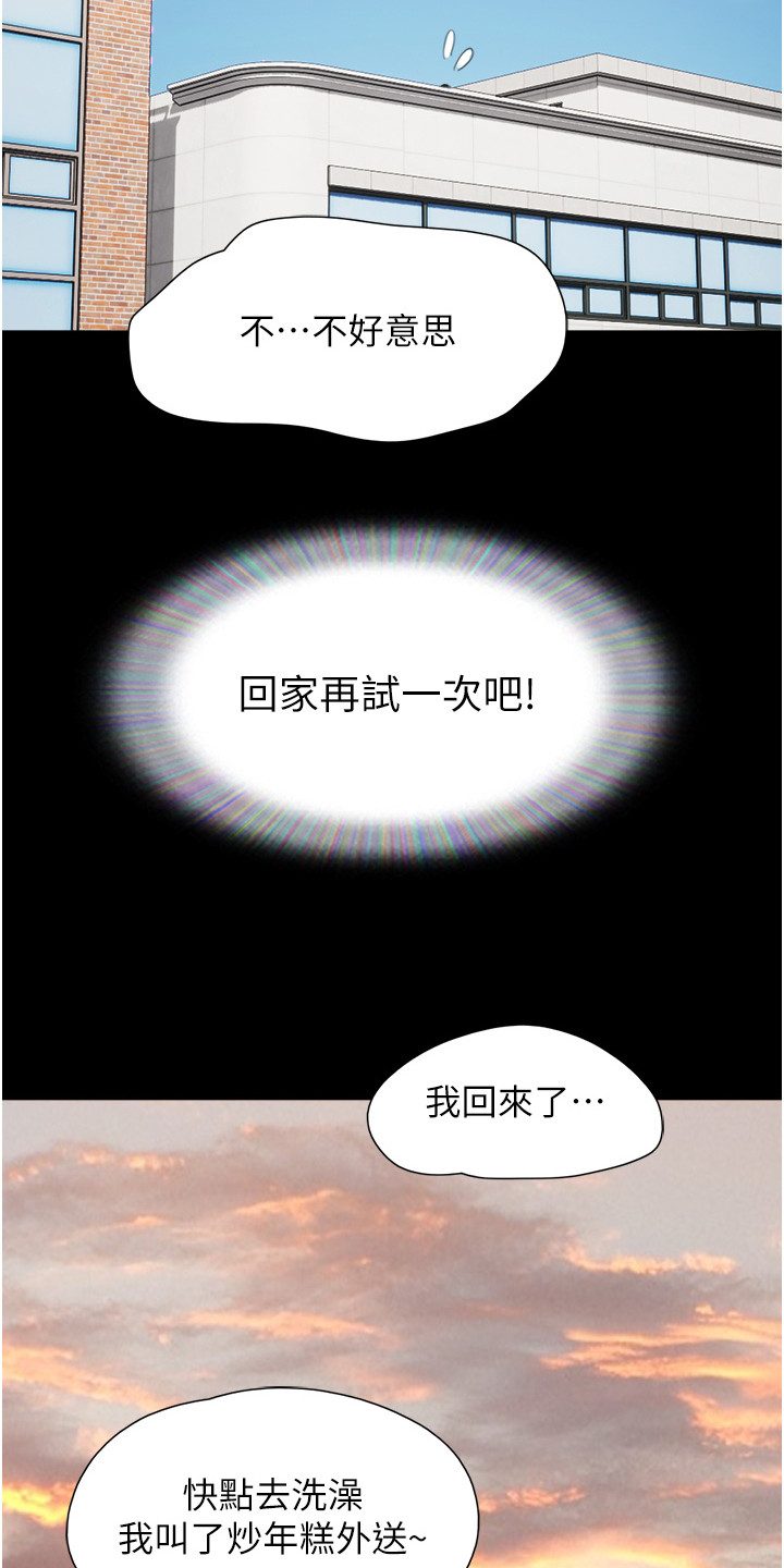 第18章：心不在焉3