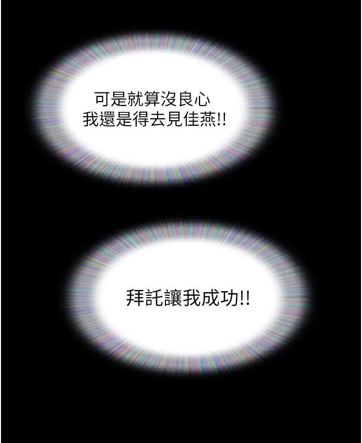 第18章：心不在焉13