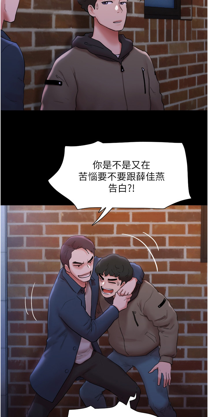 第1章：暗恋对象16
