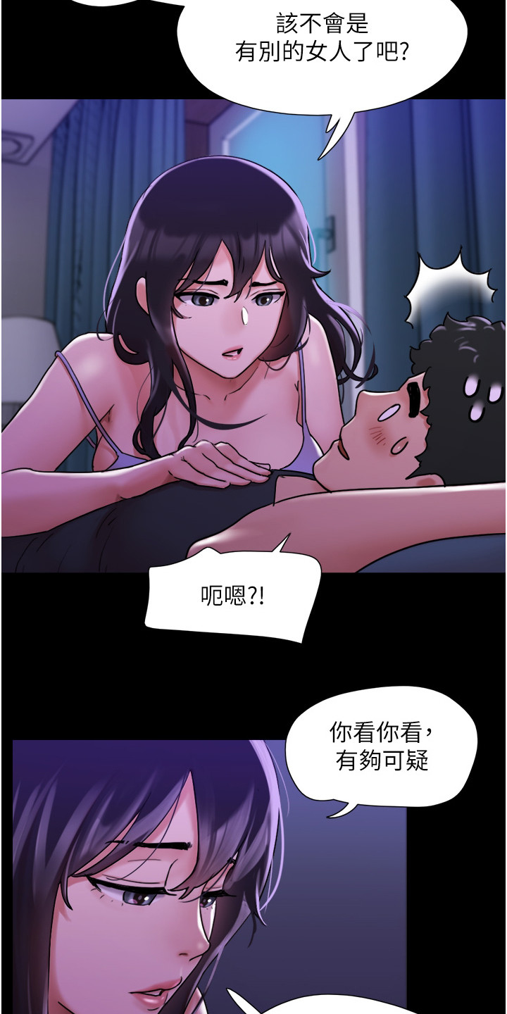 第18章：心不在焉9