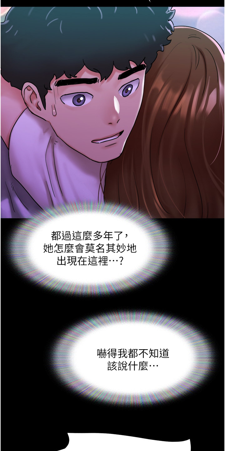 第14章：好久不见18