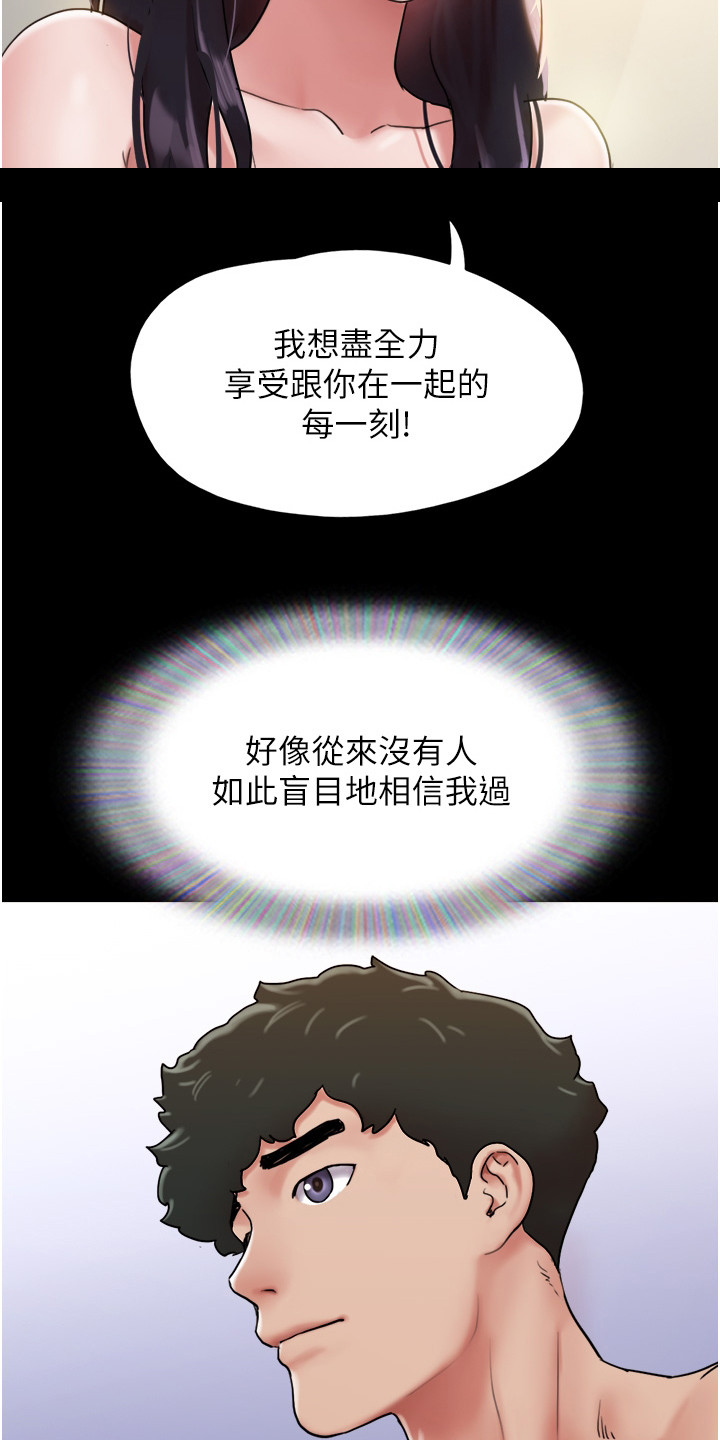 第11章：同居9
