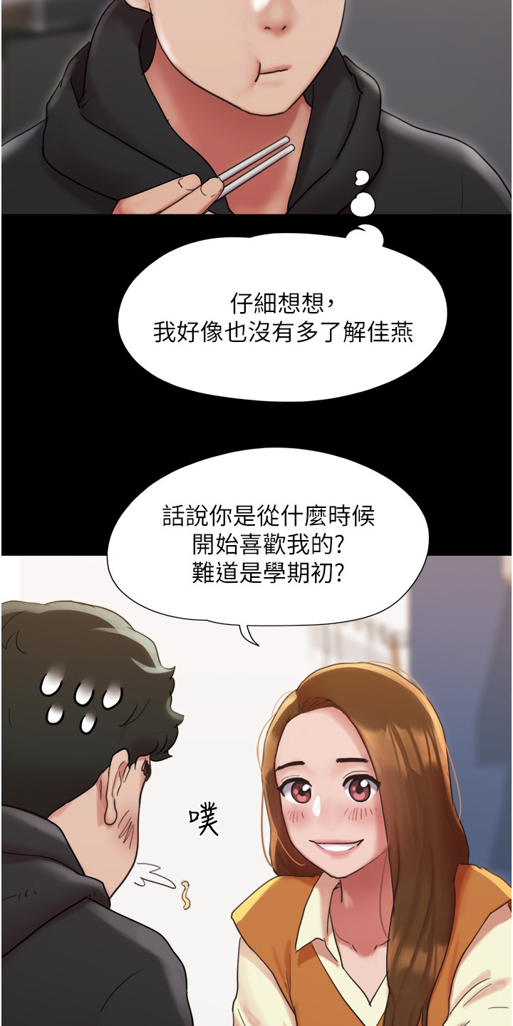第3章： 表白19