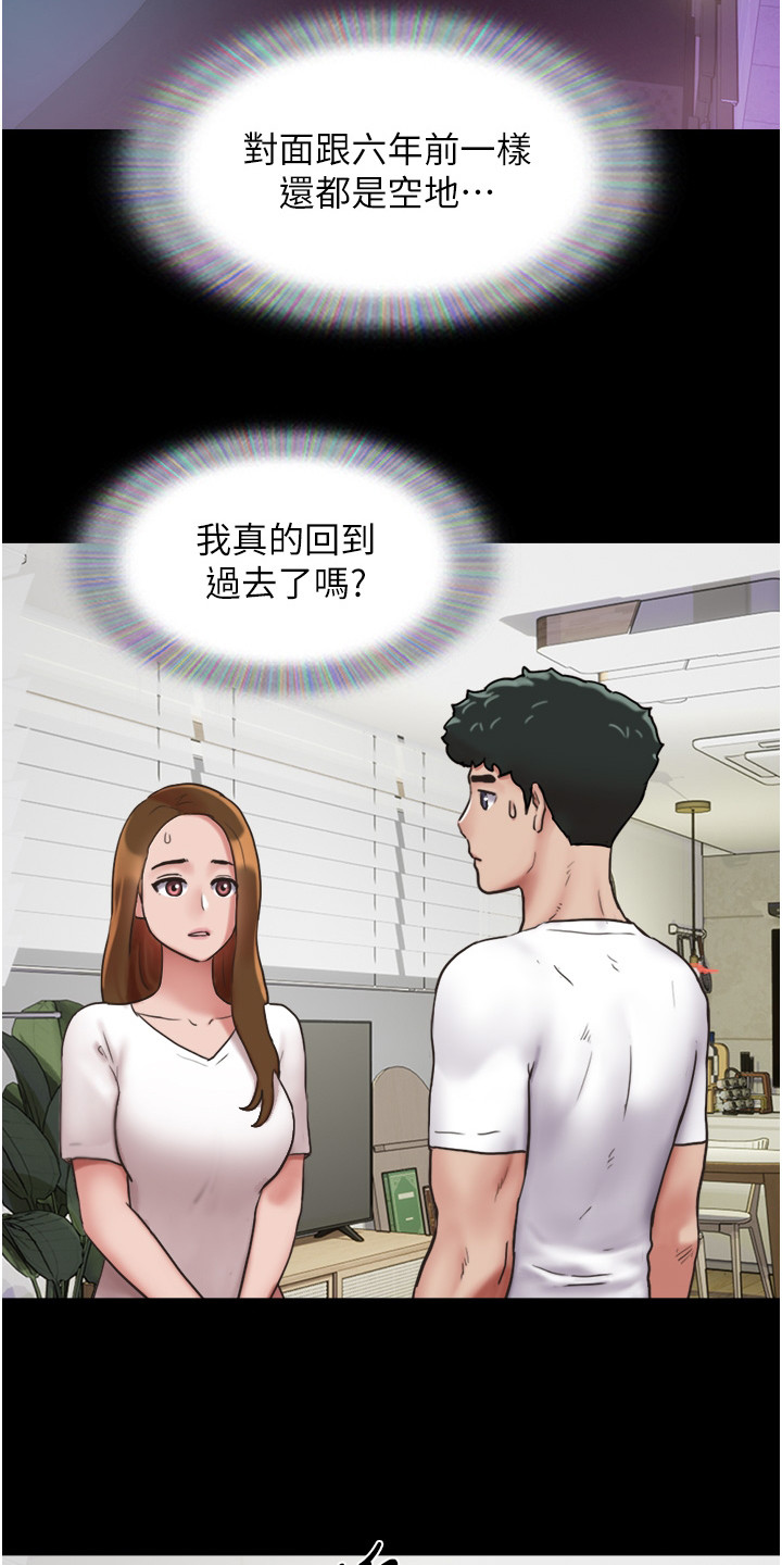 第15章：不是梦12