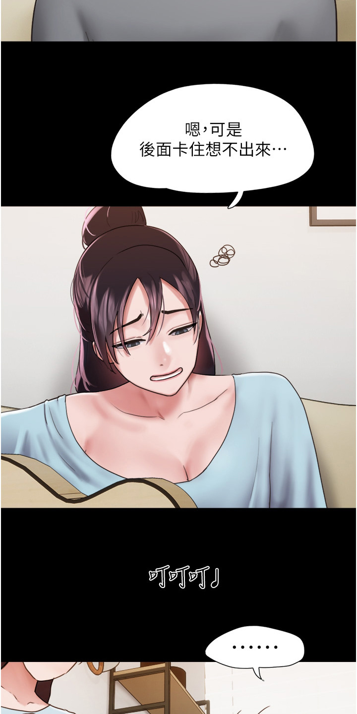 第11章：同居15