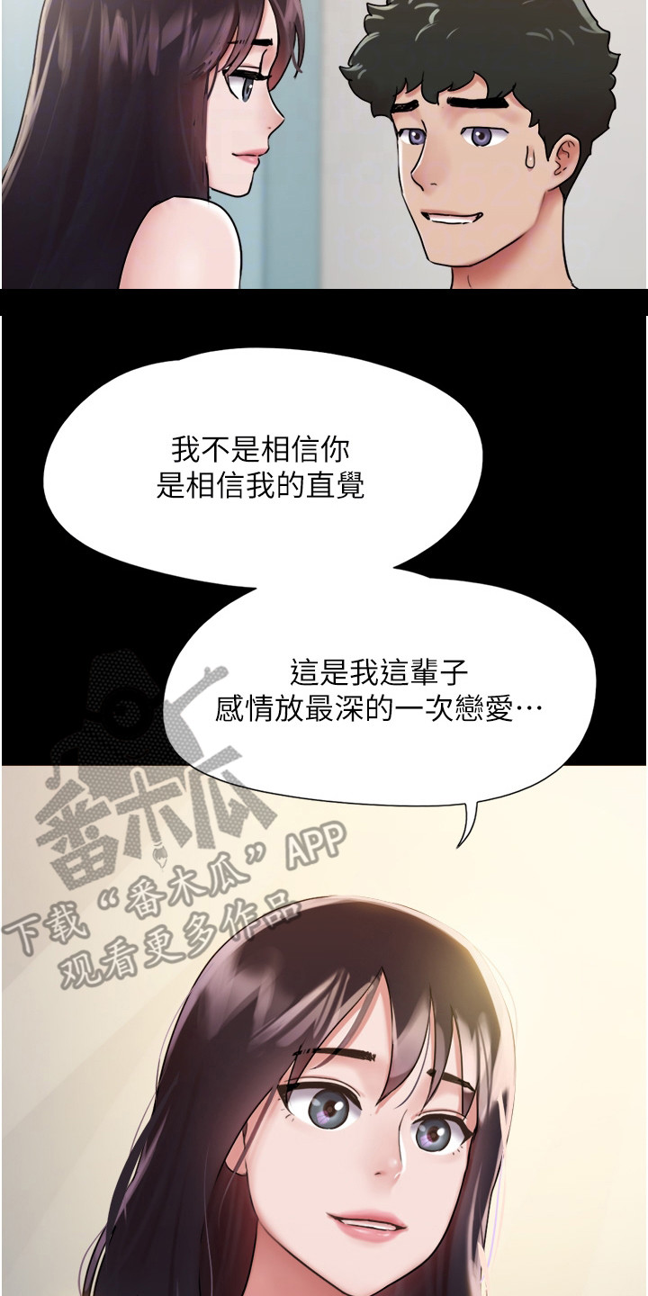 第11章：同居8