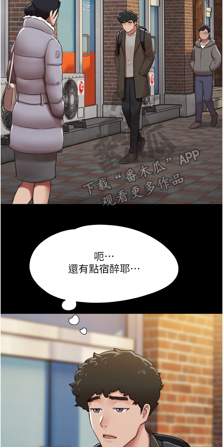 第9章：撒酒疯13