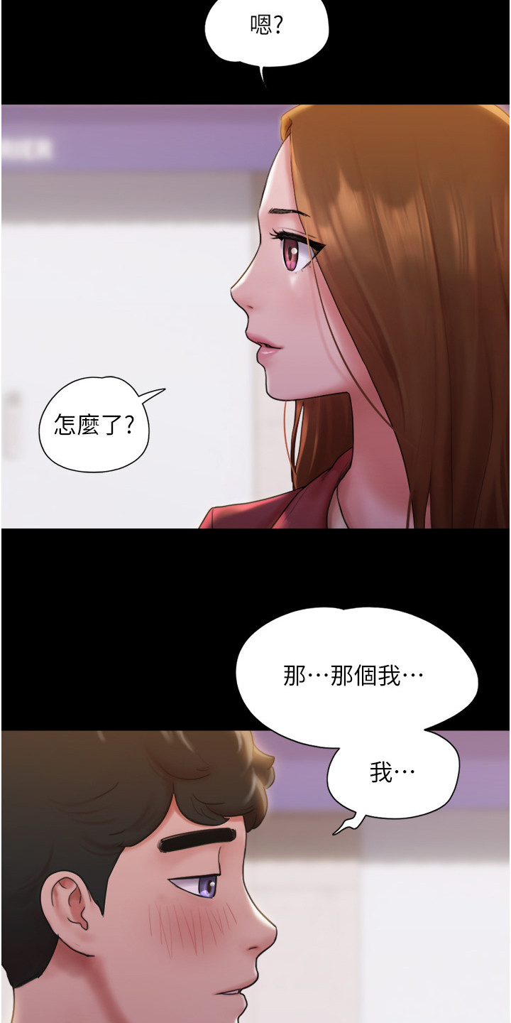 第3章： 表白4
