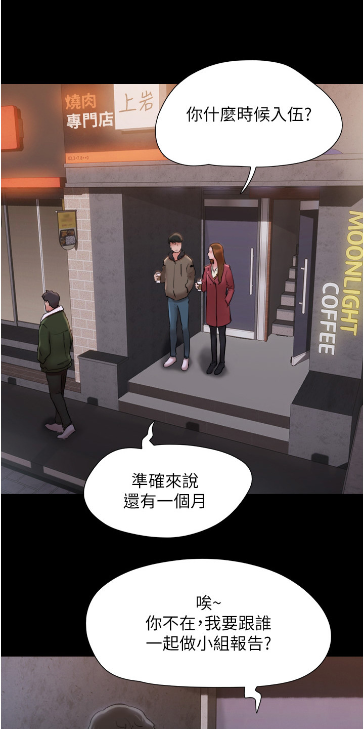 第2章：好感14