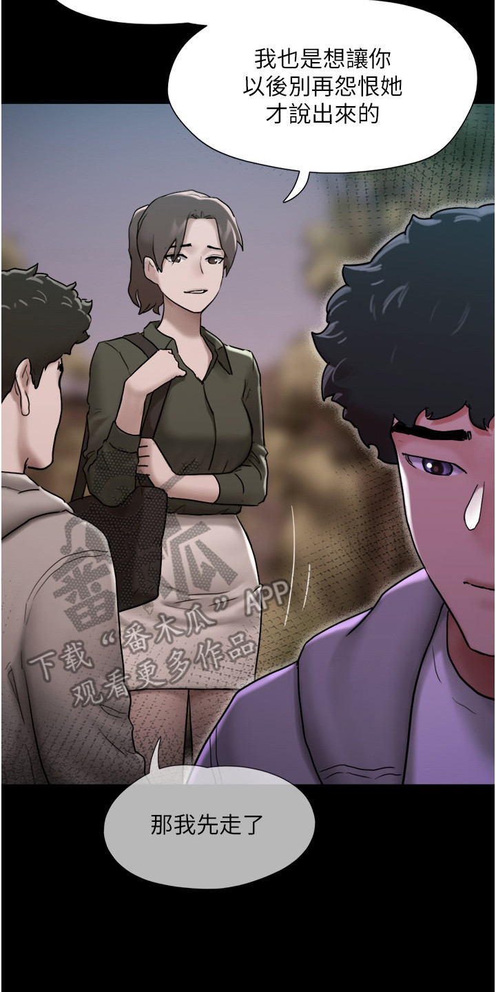 第13章：真相13