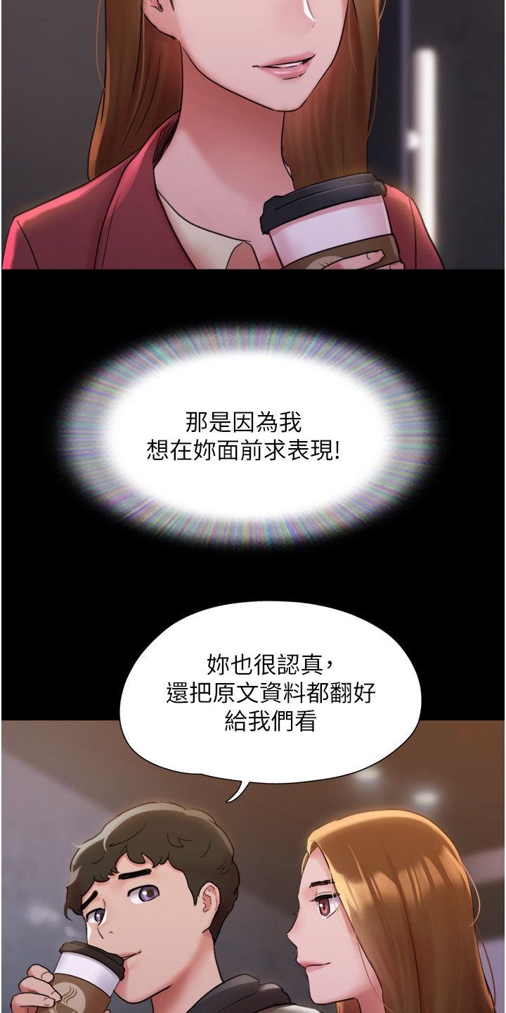 第2章：好感16